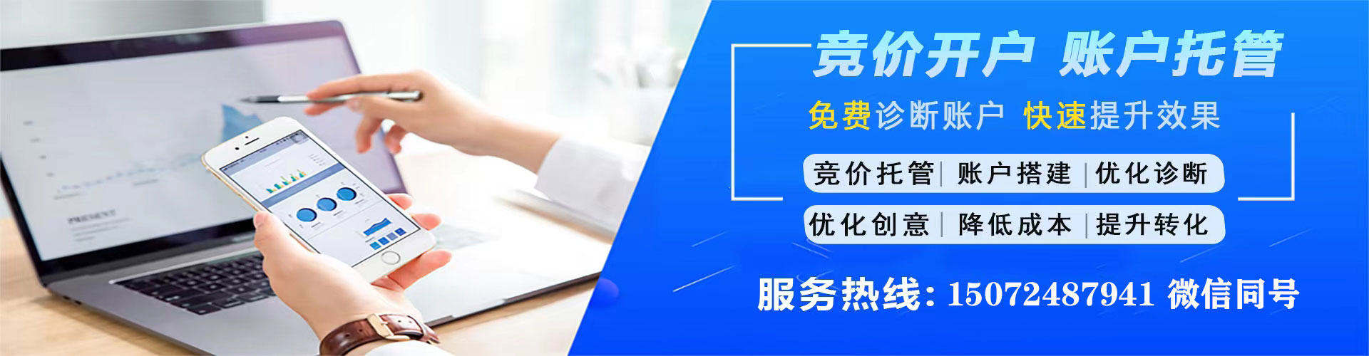 陈仓竞价广告